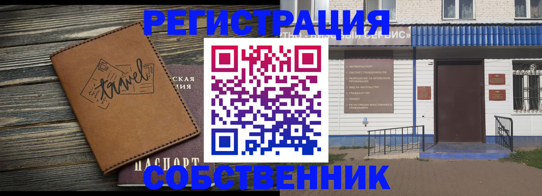 прописка для кредита в Межгорье