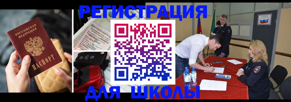 найти адрес прописки в Межгорье