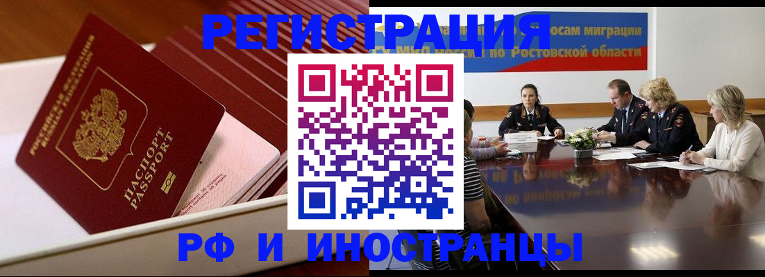 прописка штамп в Межгорье